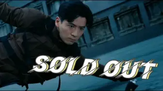 Descargar video: 【魏千翔｜张海客】Sold Out高燃踩点｜来看大伯哥的眼神杀和超绝打戏｜网剧藏海花