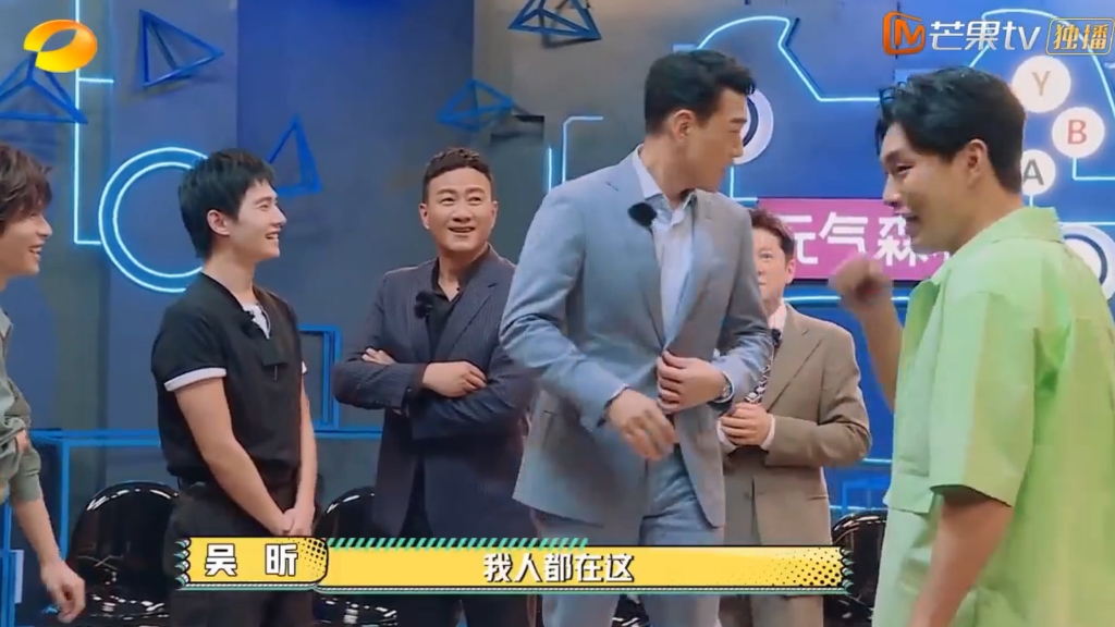 【元气满满的哥哥】王耀庆综艺感是真的强啊哈哈哈,吴昕惨惨,第一次