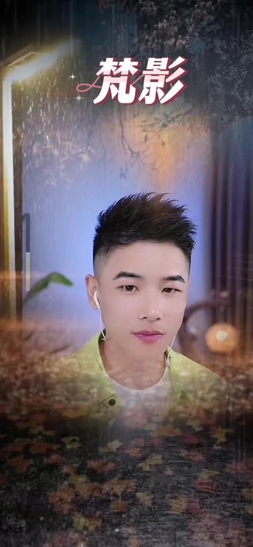 《相逢在雨中》 @95梵影『歌』