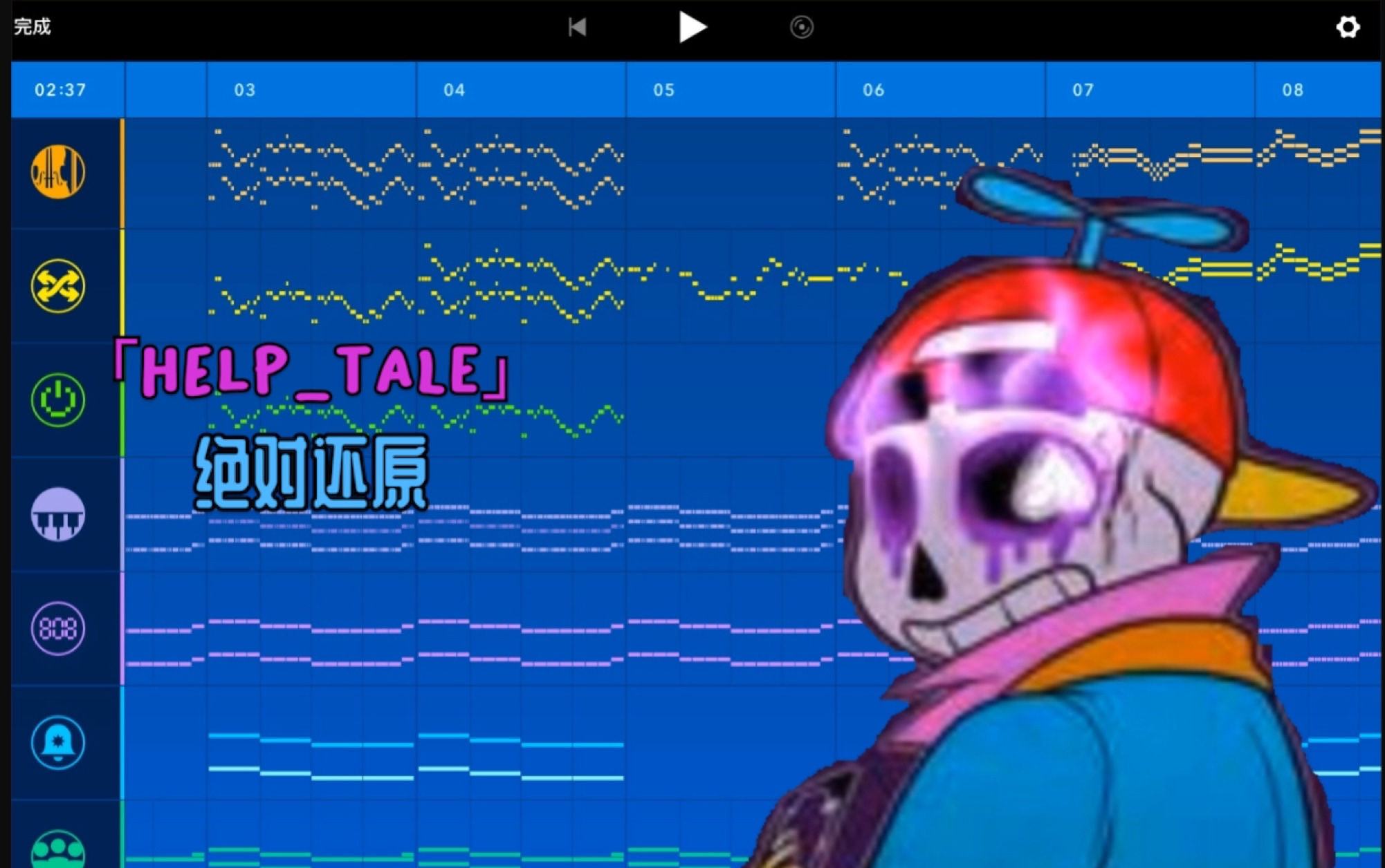 绝对还原helptalesans审判曲medly