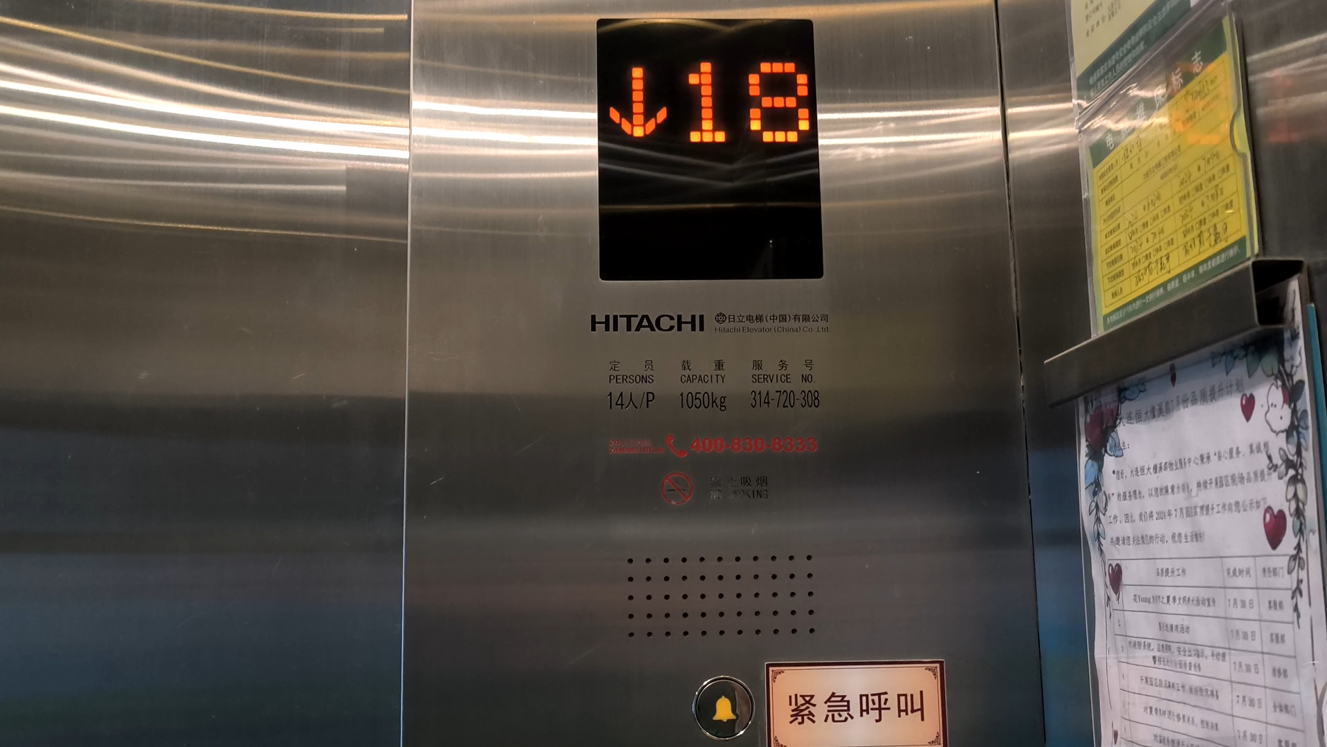 日立mca电梯 大连恒大檀溪郡30号楼1单元