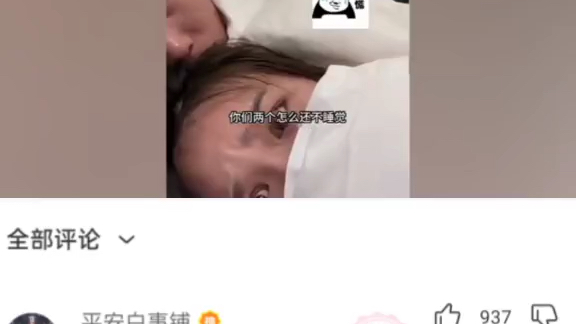 今夜注定无眠哔哩哔哩bilibili