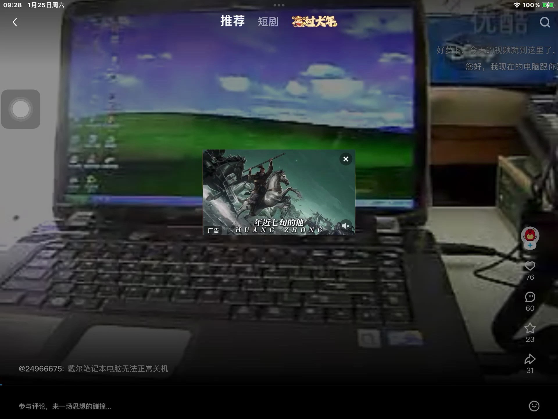 戴尔g15dns服务器未响应=戴尔服务器进入bios按什么键