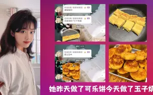 【李艺彤】卡子姐锐评食堂堂姐丨霸道卡卡强硬对待