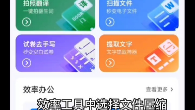 10秒教会你如何用手机压缩文件,文件重新命名哔哩哔哩bilibili