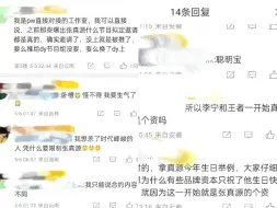 他什么都知道，我们凭什么要替他原谅，我就等着时代峰峻被反噬那一天