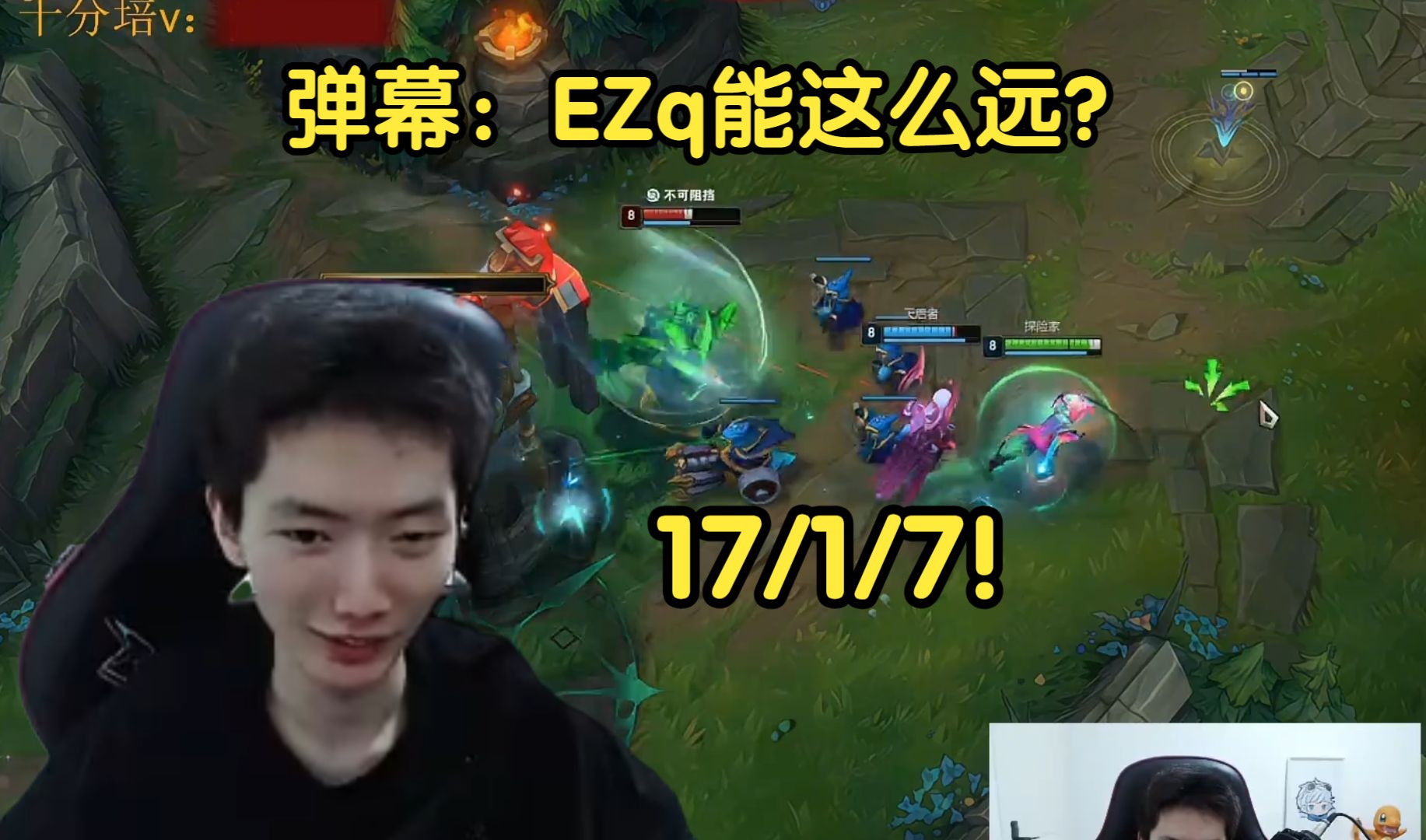 寒千落:当你感觉你这个q放出去就是能中的时候,你的ez就大成了!