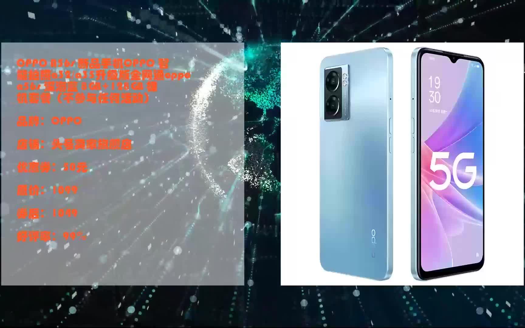 618优惠 oppo a56s 新品手机oppo 智能拍照a32/a35升级版全网通oppoa5