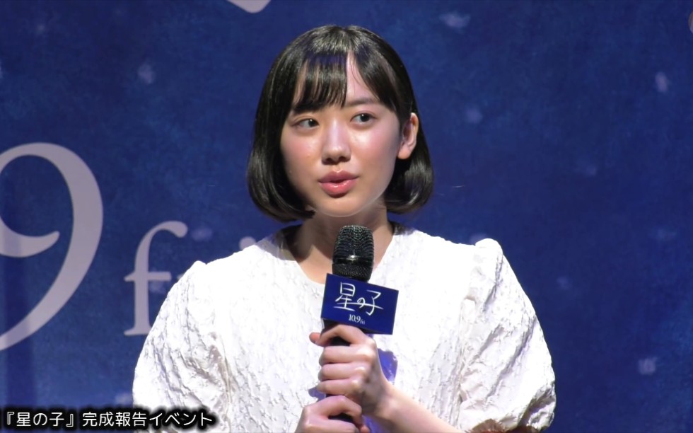 【芦田爱菜】对芦田爱菜来说,什么是＂相信＂?电影《星之子》完成报告活动(未删减)哔哩哔哩bilibili