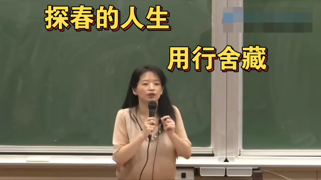 用行舍藏的完美典范,没几个人能做到.哔哩哔哩bilibili