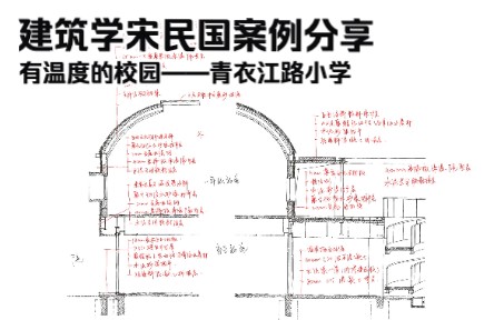 [图]【建筑学宋民国】有温度的校园——青衣江路小学/TAO·华黎 （20220813）