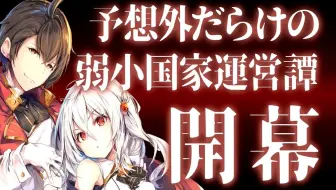 轻小说 最強出涸らし皇子の暗躍帝位争い３0万部突破記念pv 無双編 哔哩哔哩 Bilibili