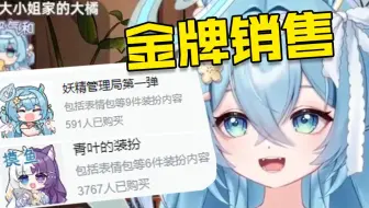 我们要像青叶一样正大光明的把装扮广告打到世界每一个角落