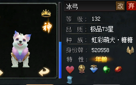 魔域170星宝宝合成哔哩哔哩bilibili