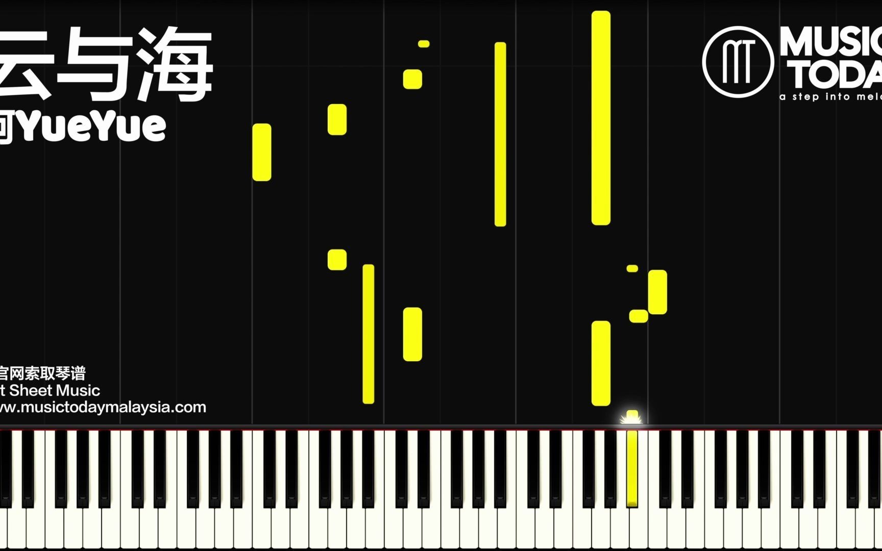 【钢琴】阿YueYue – 云与海钢琴教学版 Piano Tutorial哔哩哔哩bilibili