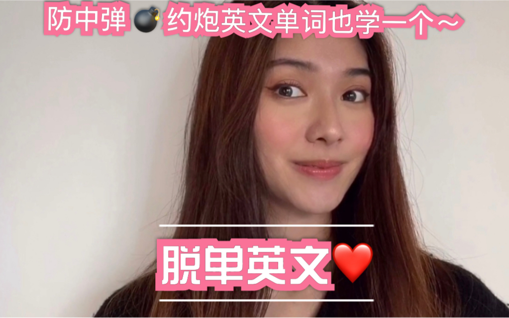 脱单英文78赞小哥哥帅除了handsome还能说啥