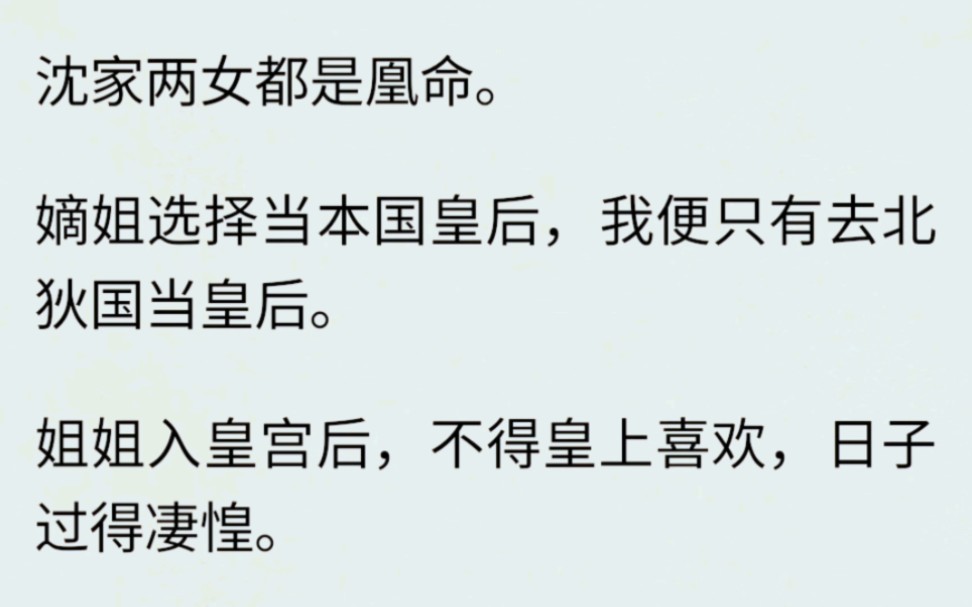 嫡姐抢着说北狄气候苦寒,她不舍得我受罪,她去了.我低眉顺眼道听嫡姐的.她还不知道北狄最苦寒的,可不是气候.和狼睡第一夜,只是开始.哔哩哔...