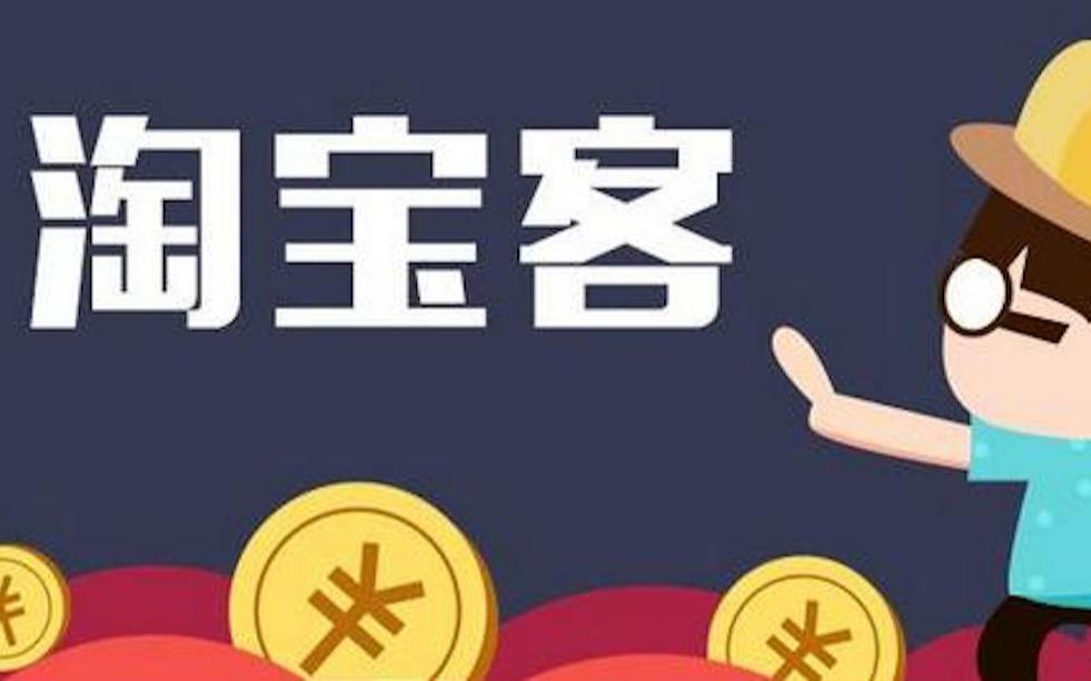 返现!淘宝客topsdk使用指南,没有权限怎么搞?哔哩哔哩bilibili