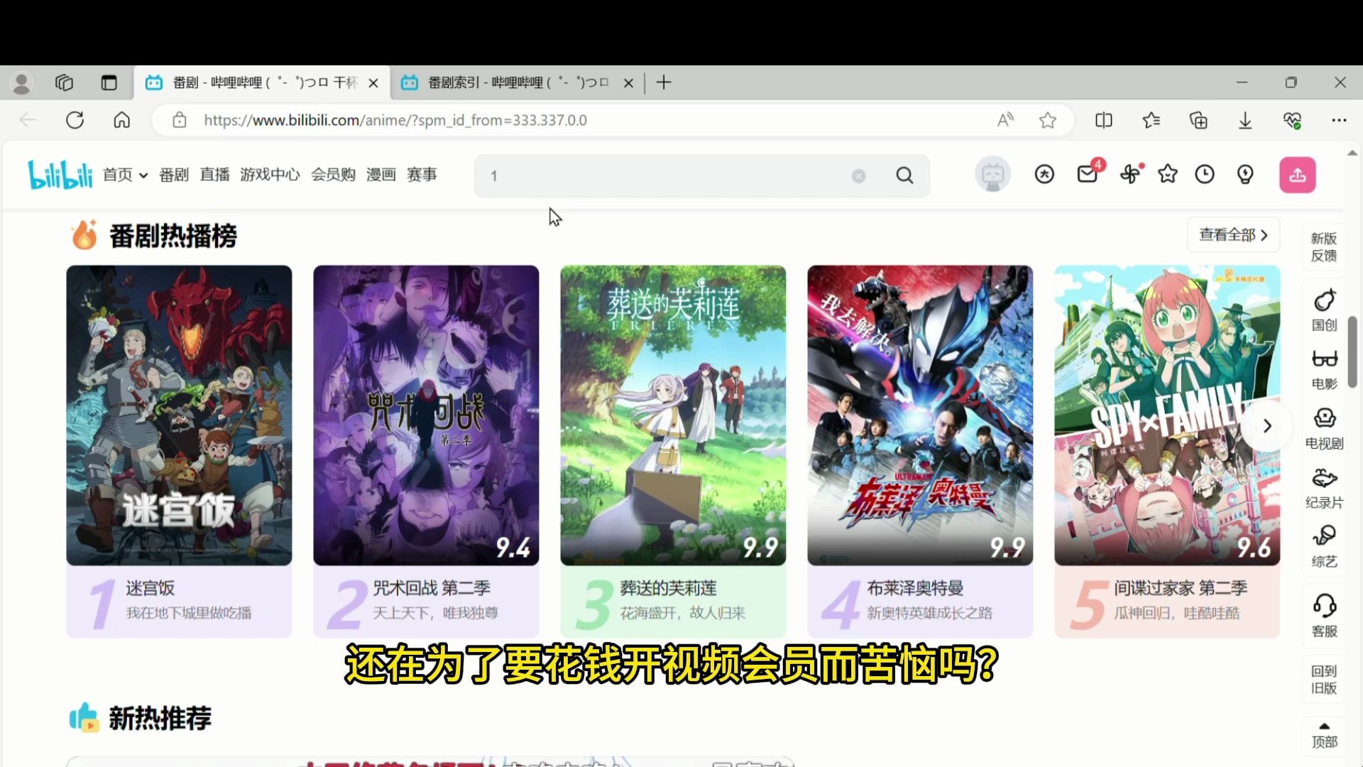 怎么获得b站大会员更划算哔哩哔哩bilibili