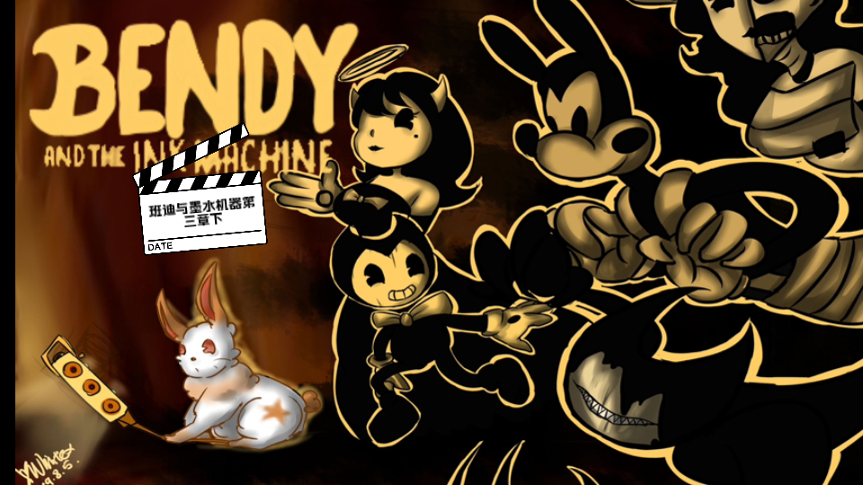 班迪与墨水机器第三章下,艾丽丝骗我们,把鲍里斯带走了