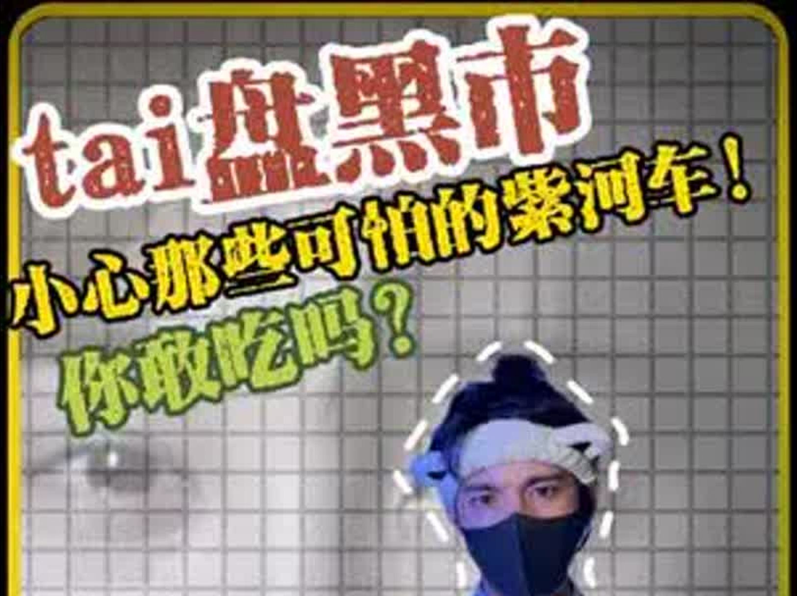 紫河车黑产到底有多魔幻?简直匪夷所思!哔哩哔哩bilibili