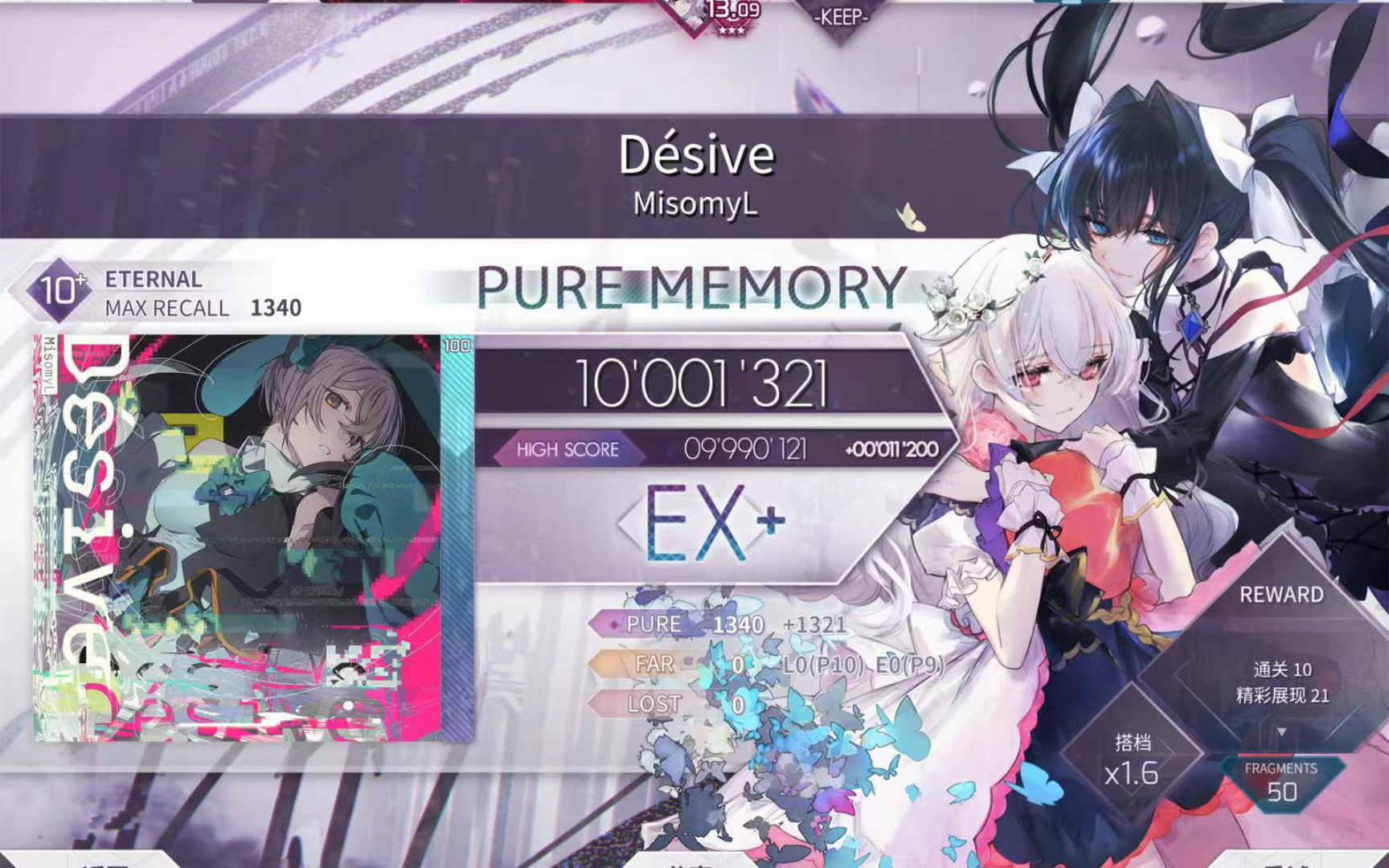 【Arcaea.神曲神谱】Desive Etr10+ PURE MEMORY音游热门视频