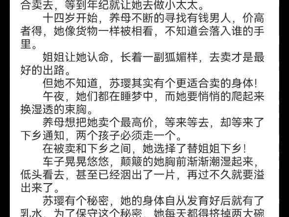 [图]《八零掌中娇》苏璎盛敬峰小说阅读《偏宠八零小甜妻》苏璎盛敬峰小说文件TXT分享