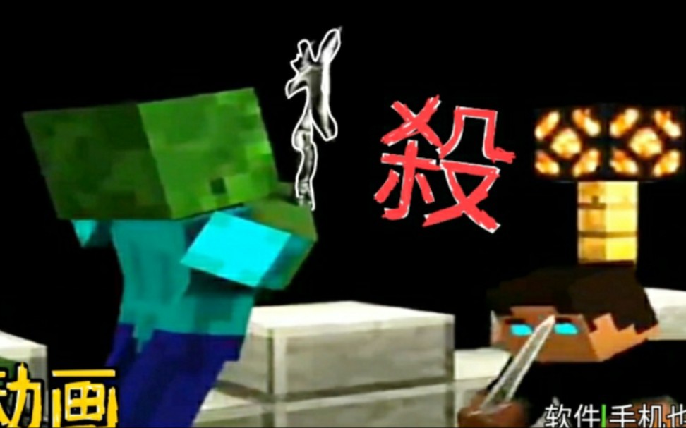 我的世界 不用电脑 也能做动画 分享款手机上MC动画制作 软件哔哩哔哩bilibili