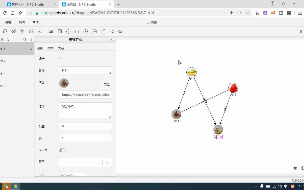 NRDStudio节点描述在制作关系图时有什么作用及特色在哪?人物关系图绘制软件哔哩哔哩bilibili