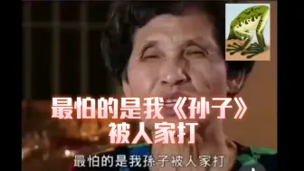 Download Video: 蛙蛙跨性别拳击手林郁婷的奶奶表示：最怕的是我《孙子》被人家打。