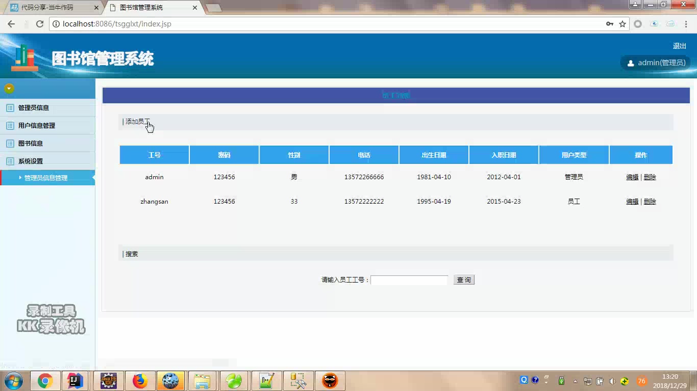 java+jsp+servlet+mysql图书管理系统哔哩哔哩bilibili