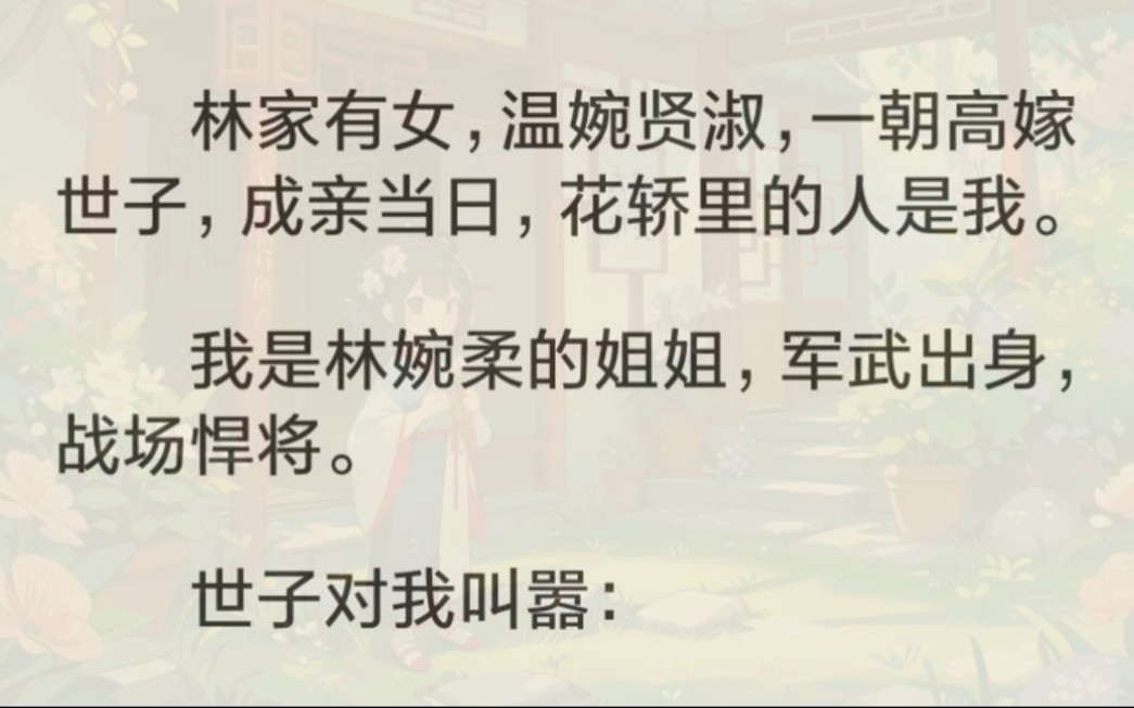 我拎着一把长刀进了欢楼.踢开隔间大门,三个抱着美人的世家子弟吓得愣在了当场.我视线微挪,看向辰梓煜.辰梓煜怀里也抱着一个.不是人.是个半人...