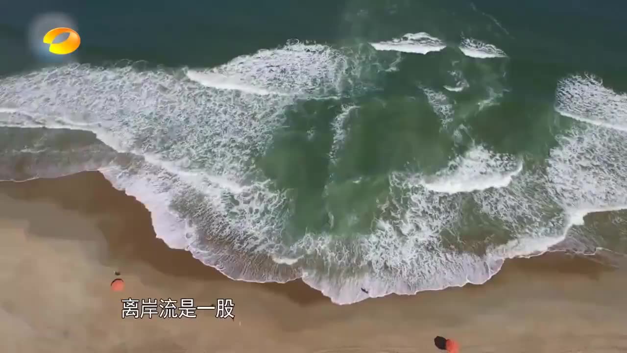 离岸流是什么?遇到离岸流怎么办?哔哩哔哩bilibili