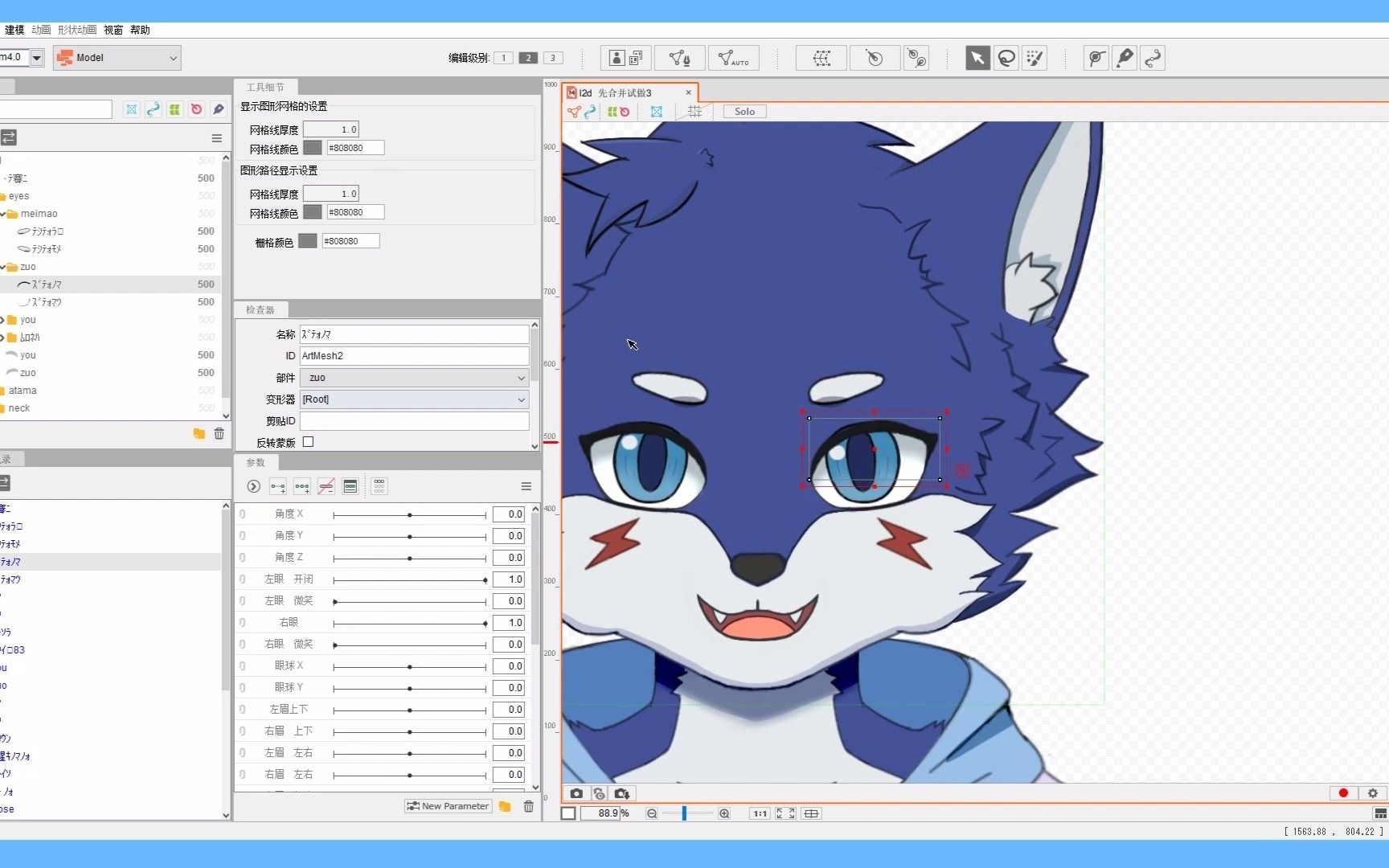 live2d教学furry向让你的兽设动起来①布点