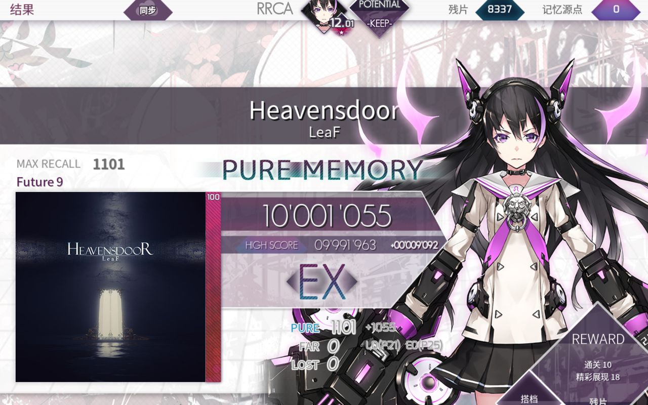 [arcaea] heavensdoor (ftr 9) pure memory (max -46)_哔哩哔哩_bili