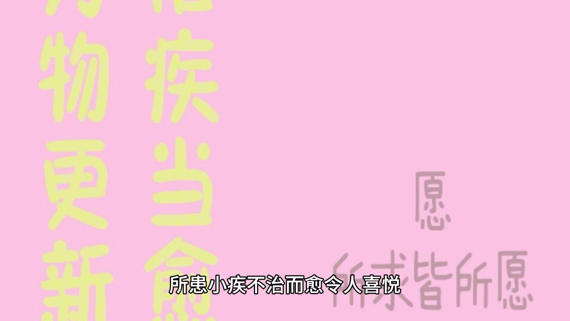 易经第五十八卦 兑卦哔哩哔哩bilibili