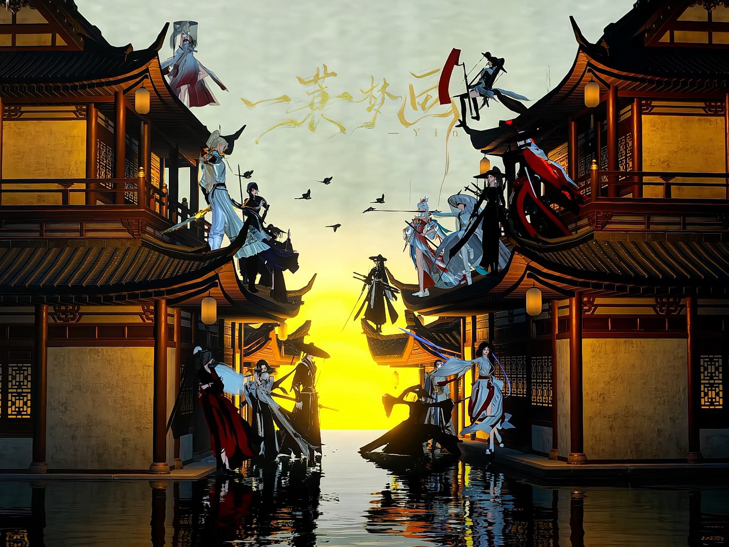 古风群像·杀破狼回响