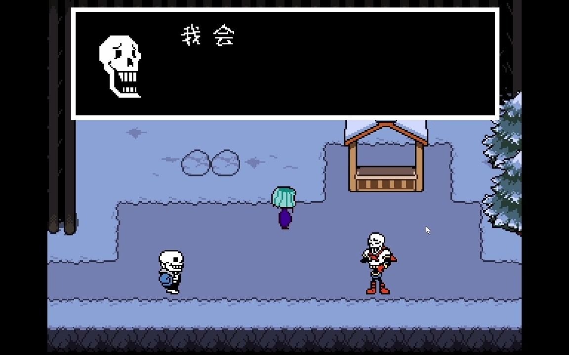 【传说之下】undertale和平线-真结局全流程实况(雪镇篇)
