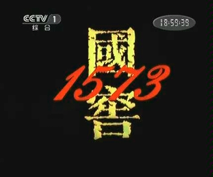 鲁花花生油报时2015年5月31日哔哩哔哩bilibili