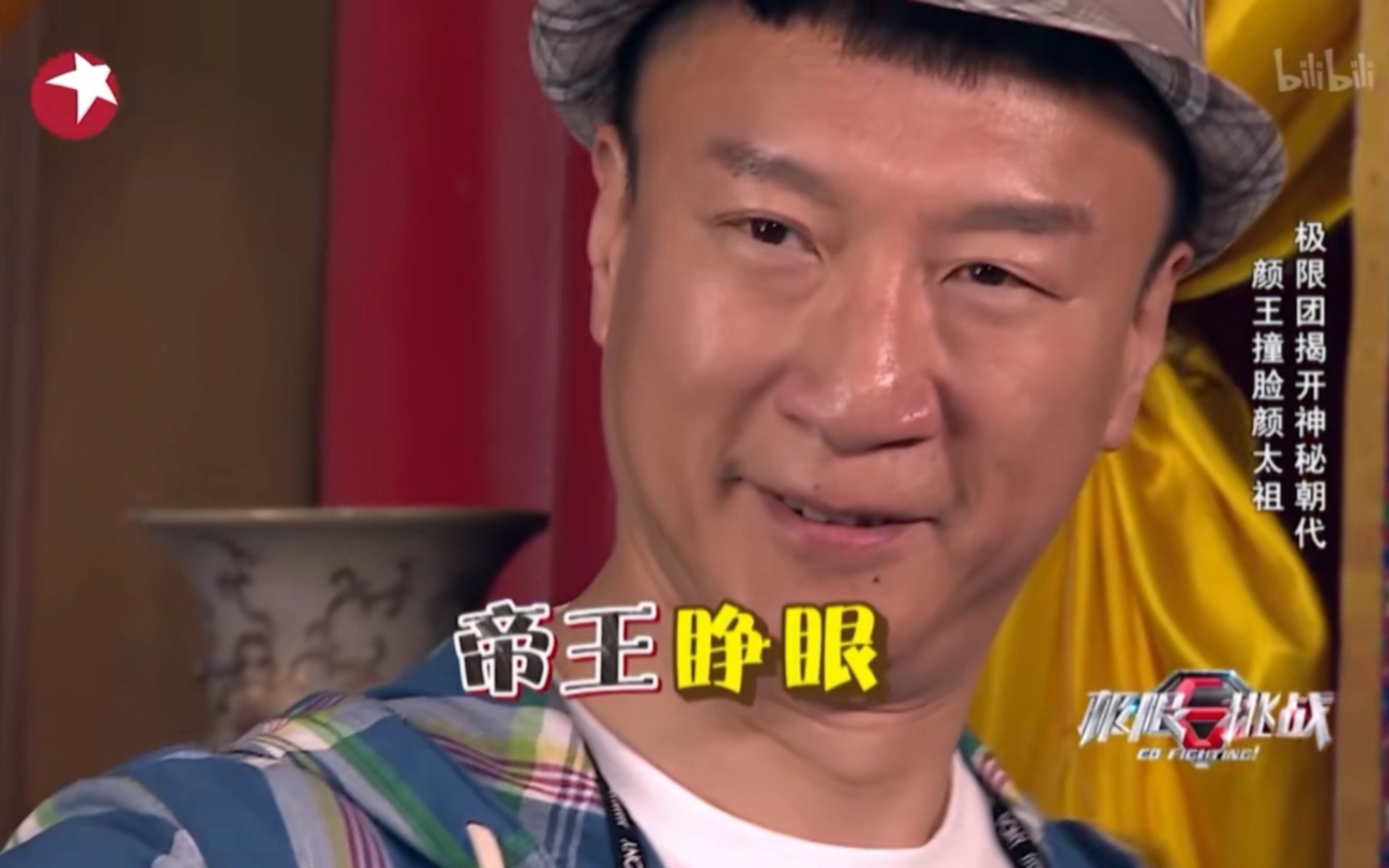 盘点孙红雷小眼睛名场面,红雷之眼,快乐的源泉,现在剪极限挑战还有人