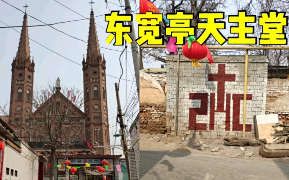 实拍石家庄最美教堂之藁城东宽亭天主堂典型的双塔哥特式建筑