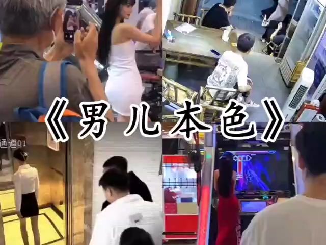 《男儿本色》哔哩哔哩bilibili