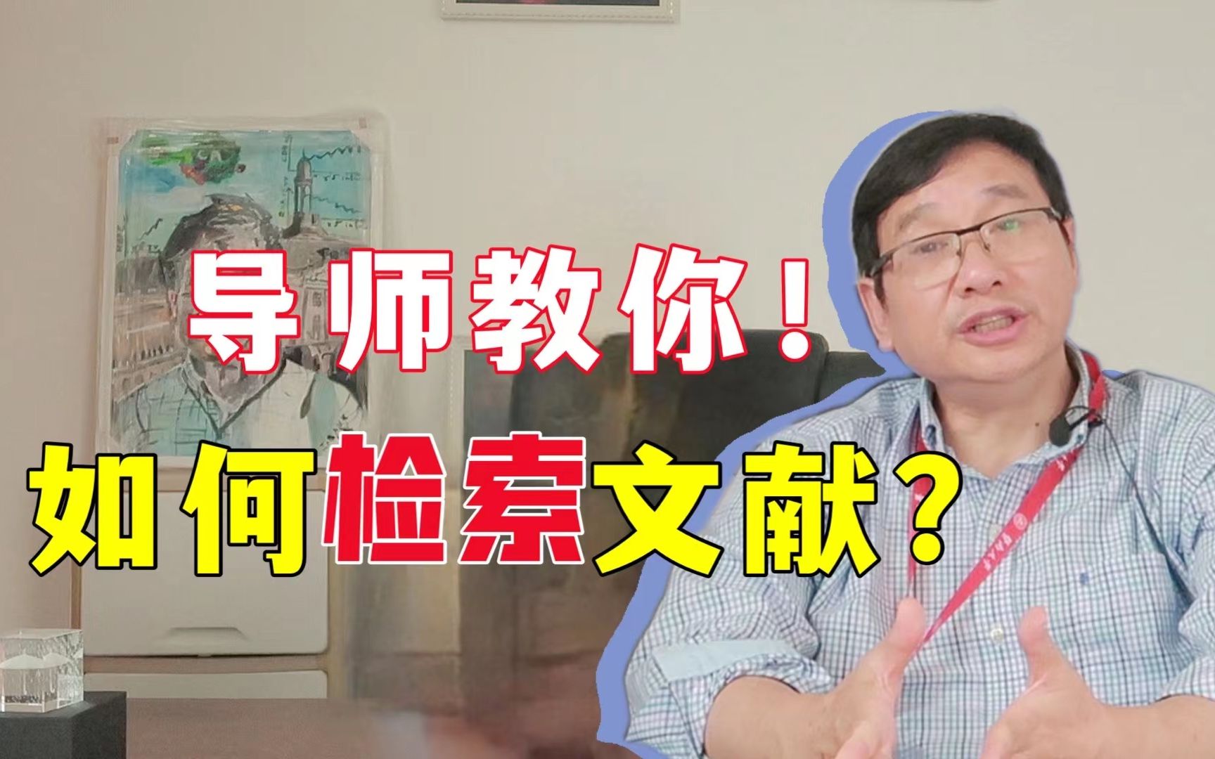 【研究生必看】如何有效的阅读文献之检索文献!如果这几点你还不知道就晚了~哔哩哔哩bilibili