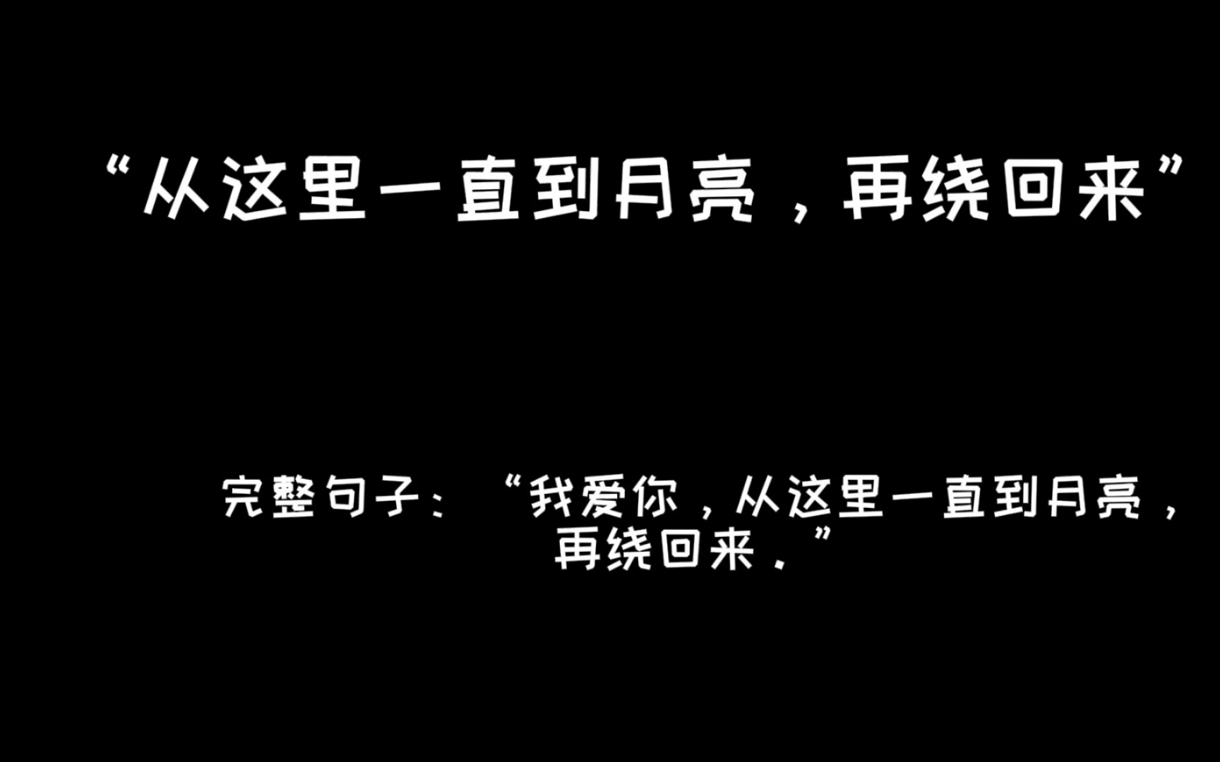 隐晦但高级的表白句子,反正ta也看不懂,快拿去表白吧!哔哩哔哩bilibili