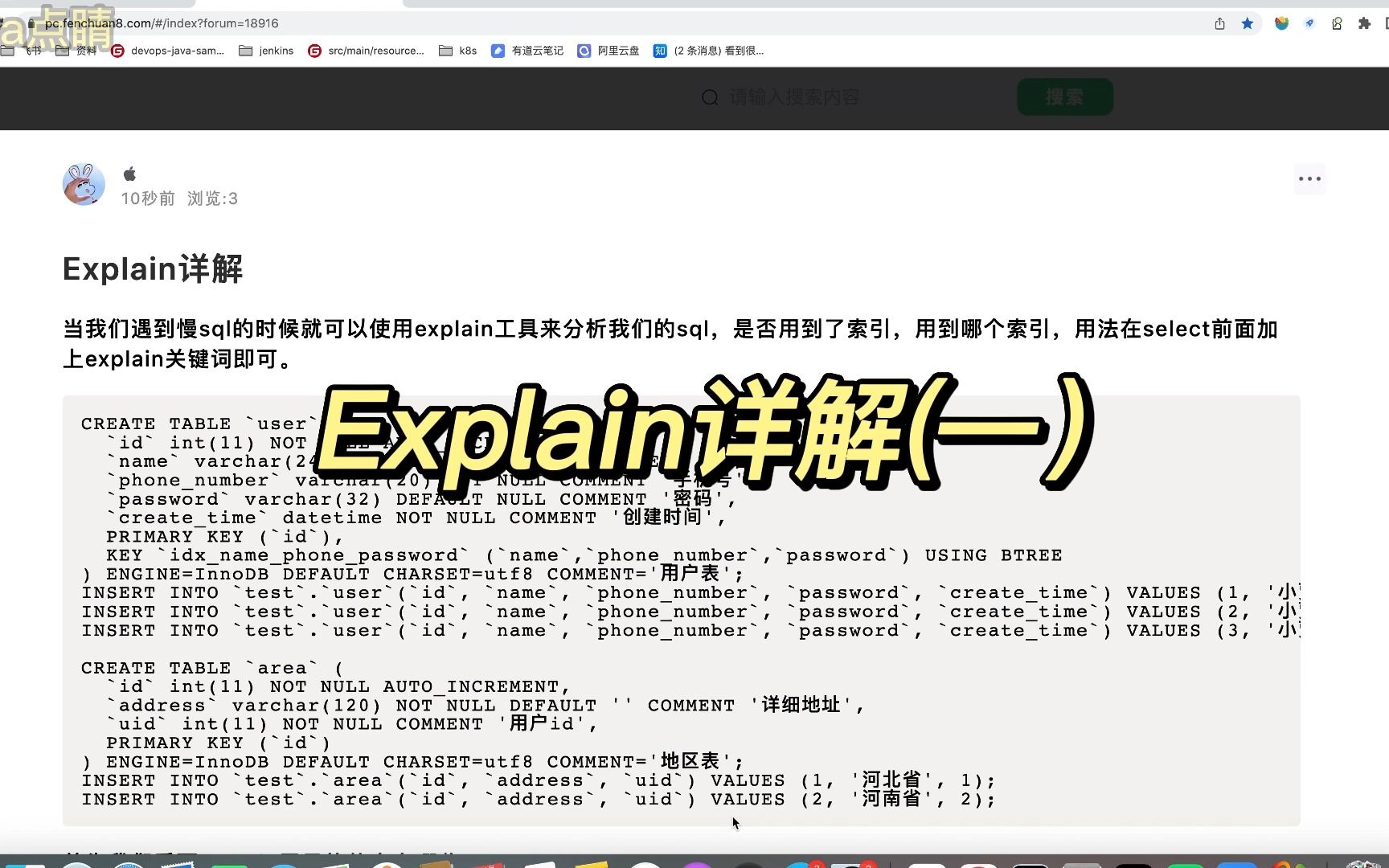 Explain详解(一)哔哩哔哩bilibili