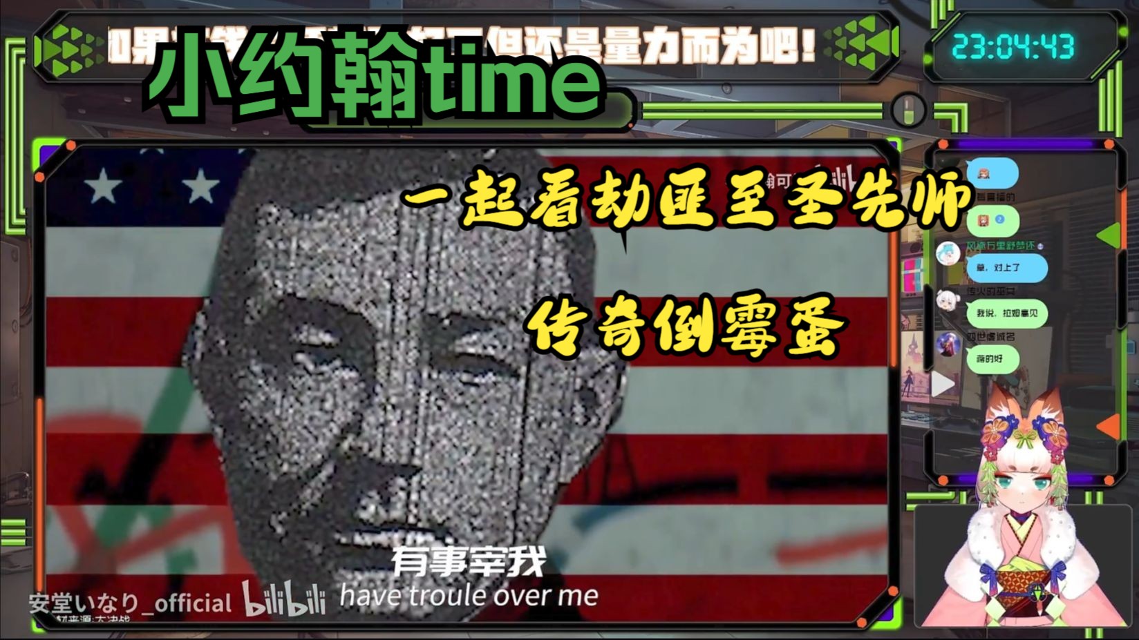 【安堂いなり】一起看硬核狠人之制定了美国劫匪的行业标准的至圣先师——传奇倒霉蛋赫尔曼拉姆哔哩哔哩bilibili