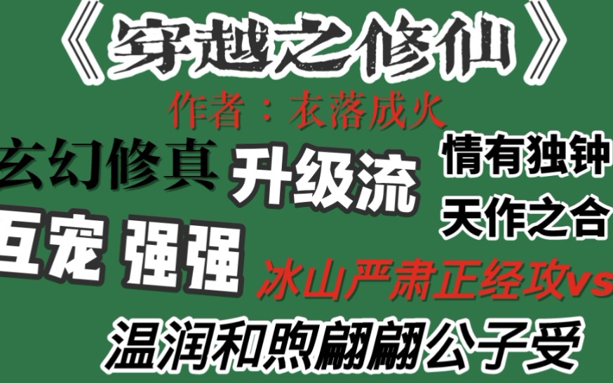 【推文】书荒必备玄幻修真爽文5.0~这是强者为尊的世界!哔哩哔哩bilibili