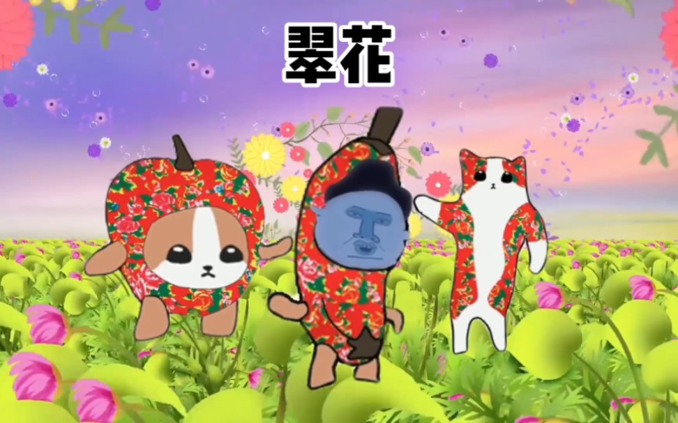 翠花 你在哪?为什么坐上他的宝马