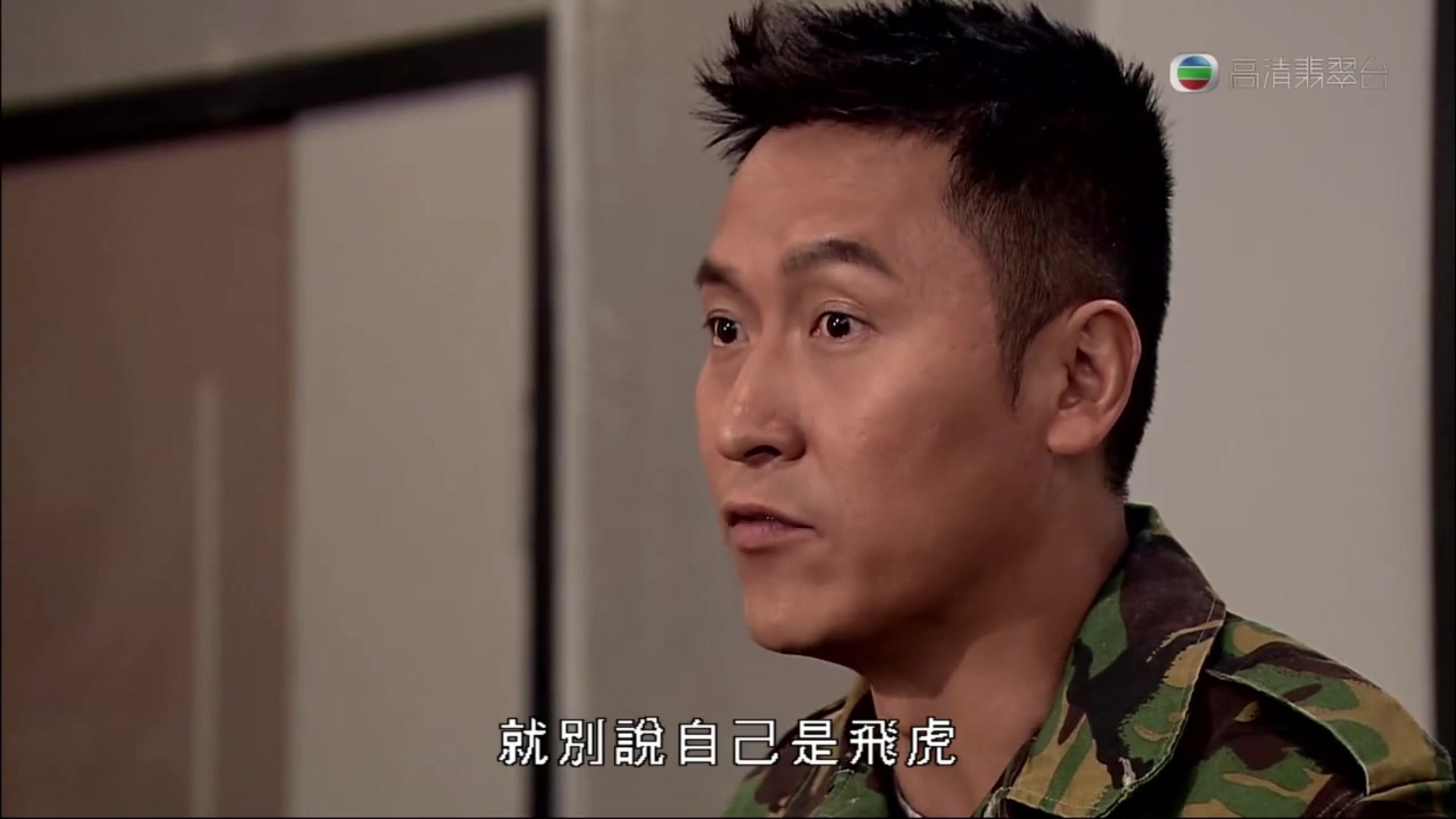 【飞虎x庄卓源】梁烈唯/梁竞徽 第二集cut3【飞虎x庄卓源】梁烈唯/梁