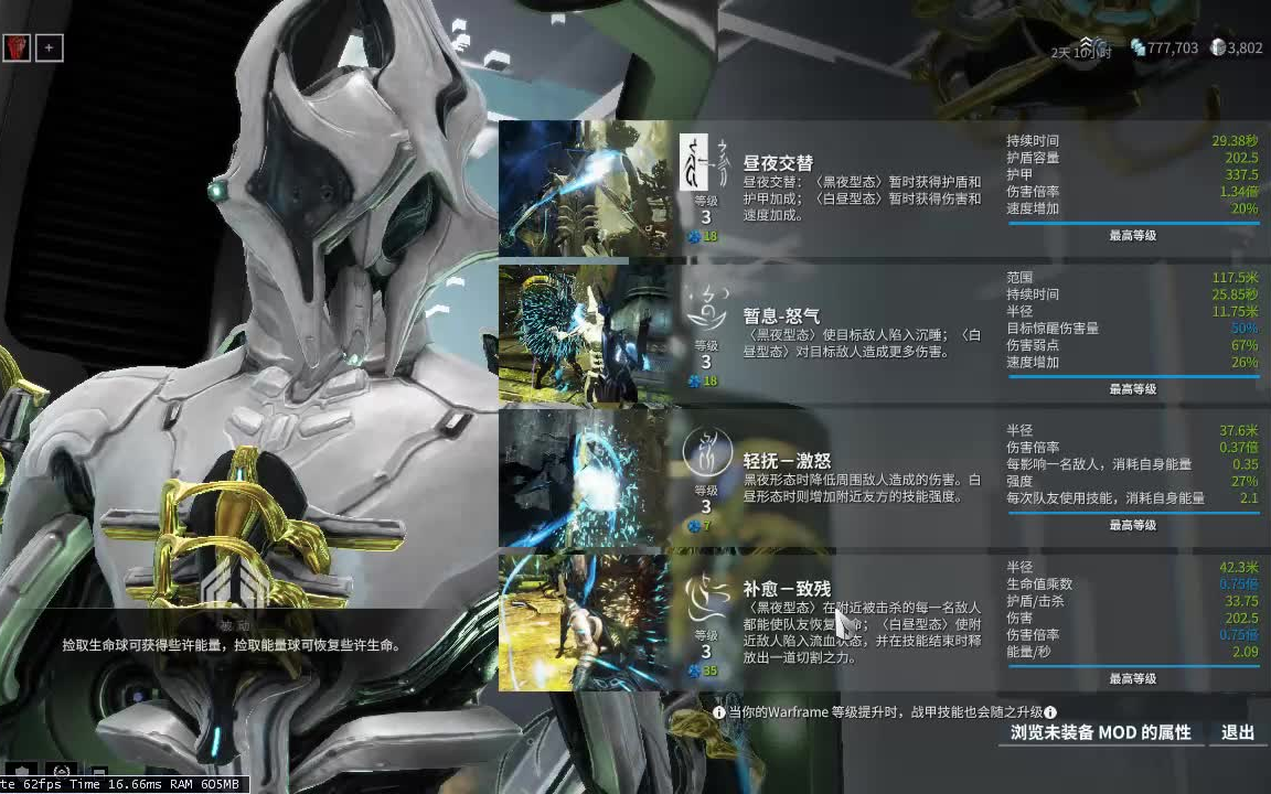 michaelwarframe戰甲介紹扶他甲技能玩法介紹